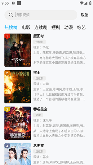 南瓜视频app手机版