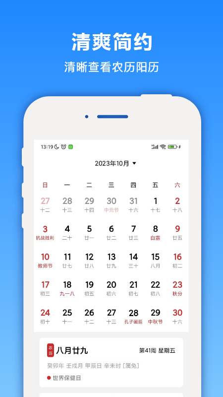 开薪天气APP宣传图3