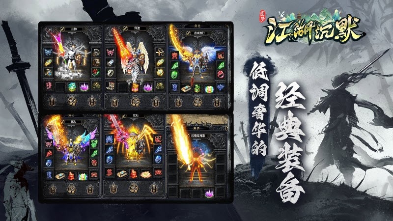 圆梦封神沉默官方版下载 v4.7.2