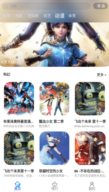 小布影视截图2