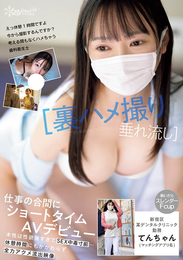 CAWD-682,道久てん(道久天)最新作品2024/06/04发布！