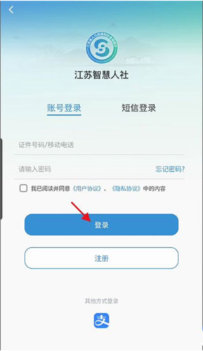 江苏人社