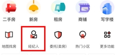 怎么关注经纪人配图1