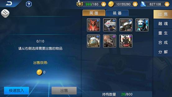 奥特曼王者传奇手机版