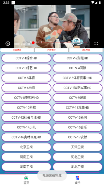 梅花电视2024最新版