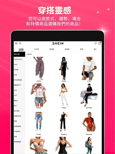 SHEIN2025最新版 v12.7.1