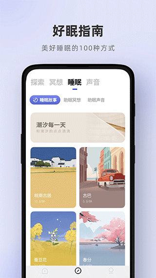潮汐app v4.5.4