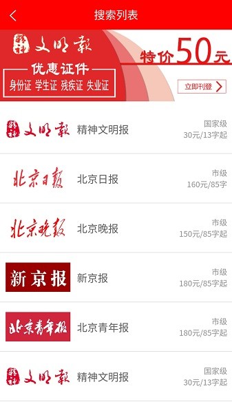 登报通app 1.2.9