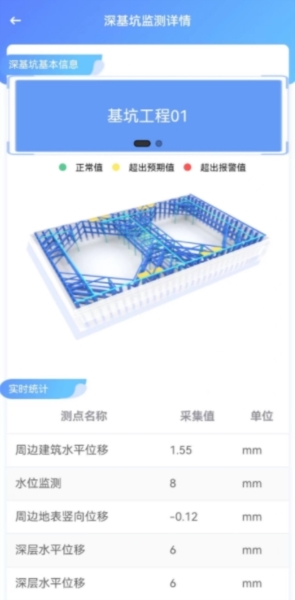 智慧工匠APP图片3