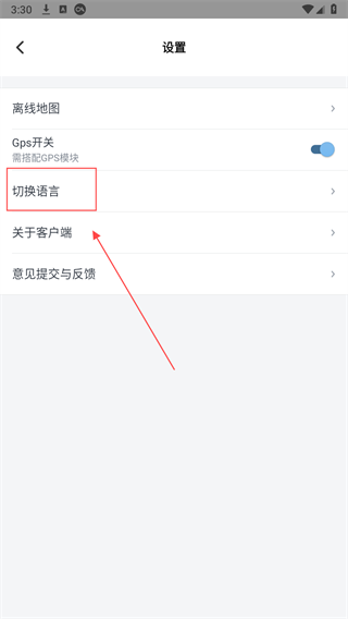 云路影行车记录仪截图4