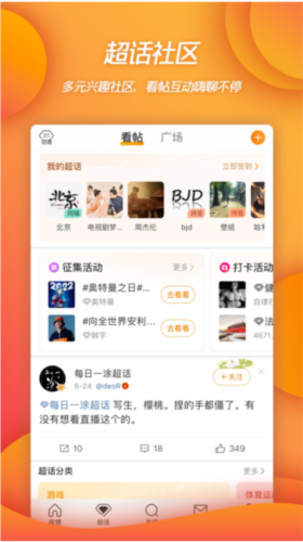 微博