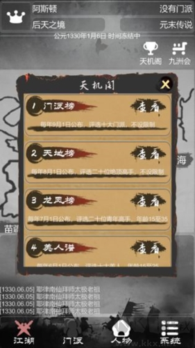 炙热江湖2025最新版v1.0.7安卓版 