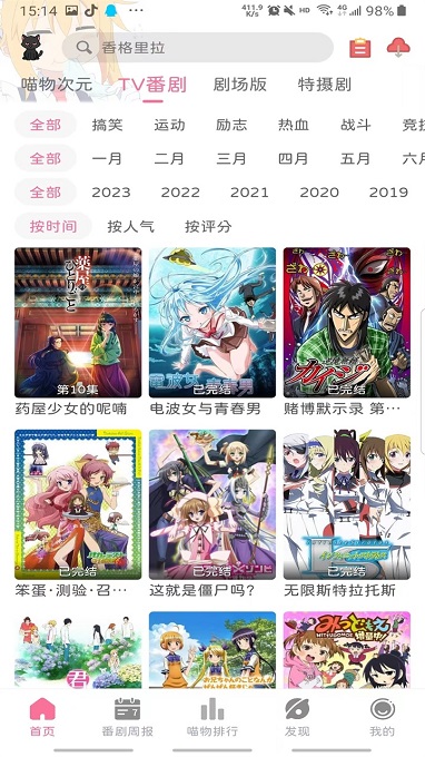 喵物次元正版截图1