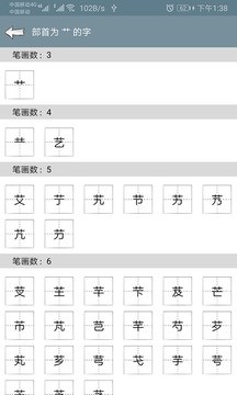 快查字典 v1.060安卓版下载