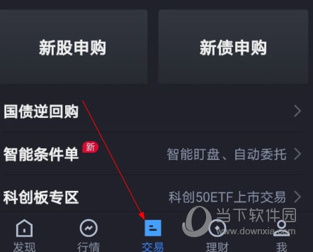 广发证券易淘金APP官方下载