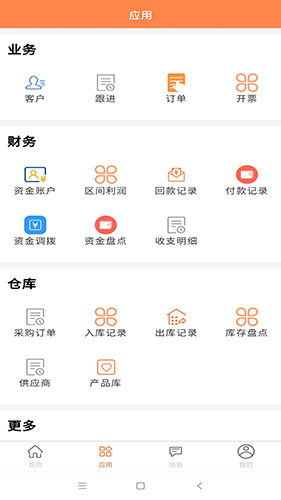 内账宝 v3.9.3