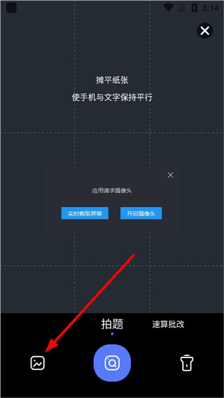 讯飞口袋打印
