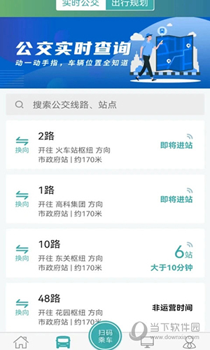 长治公交通