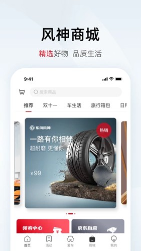 WindLink APP v4.5.6