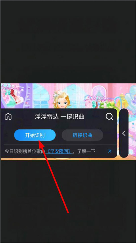 怎么识别视频音乐3