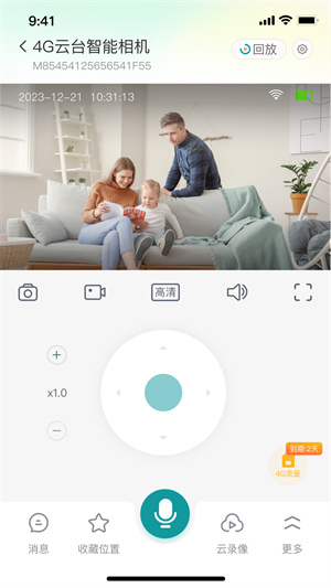 小亿同学 v1.7.2