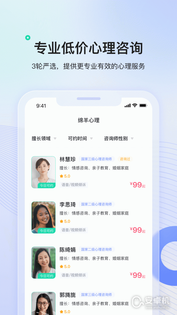 綿羊心理截圖2