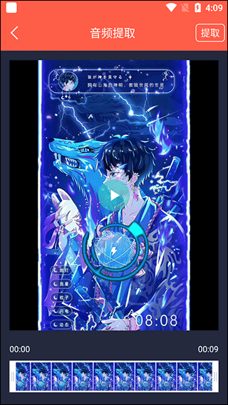 音频提取专家5