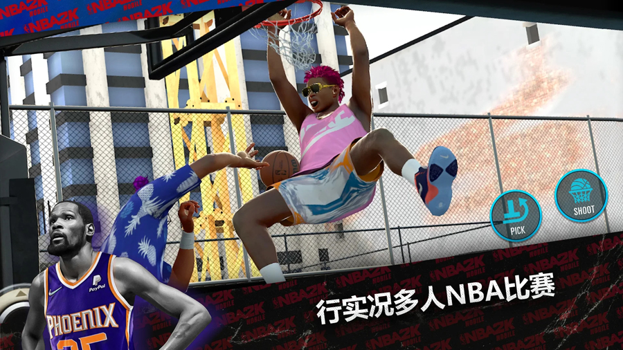 NBA2K24最新版2024