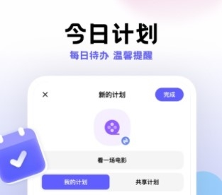 小计划打卡安卓版1