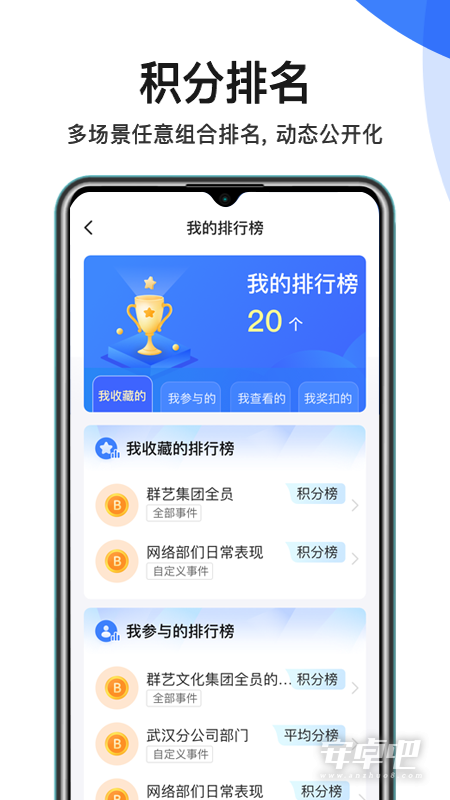 群艺积分制最新版