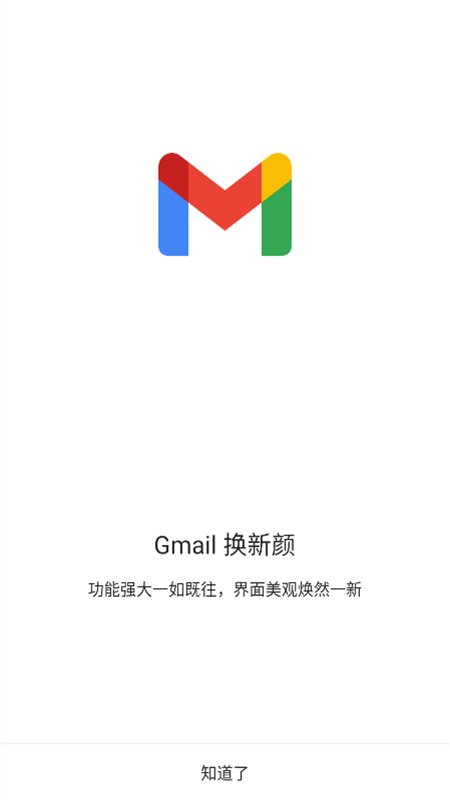 Gmail谷歌邮箱APP v2025.06.15安卓版