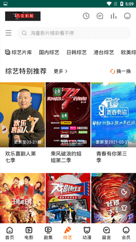 白夜影视截图3