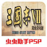 三国志7安卓版下载 v2021.01.25.15
