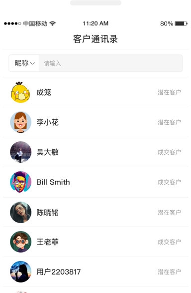 优托邦商家版1