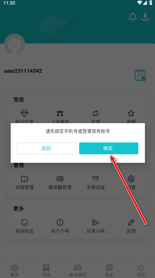 小鸡模拟器最新版2024版本 