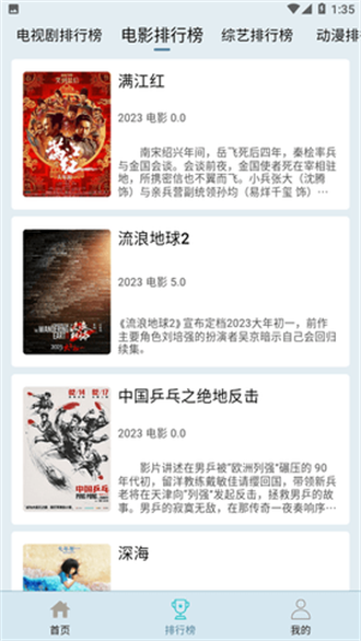 布蕾影城截图1