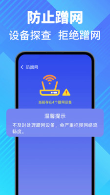 万联WiFi钥匙app v1.0.1