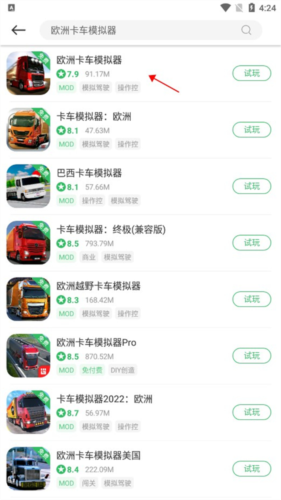 百分网游戏盒子手机版8