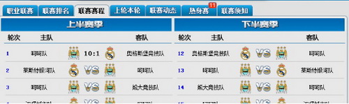 全明星足球手机版