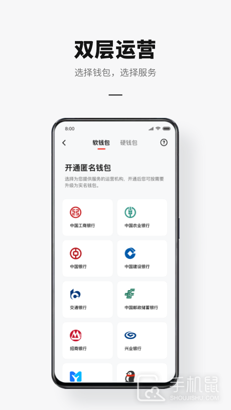 数字人民币试点版 v1.1.18.1