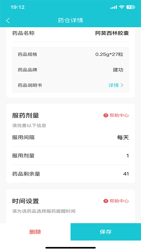 健康小护 v1.0.13