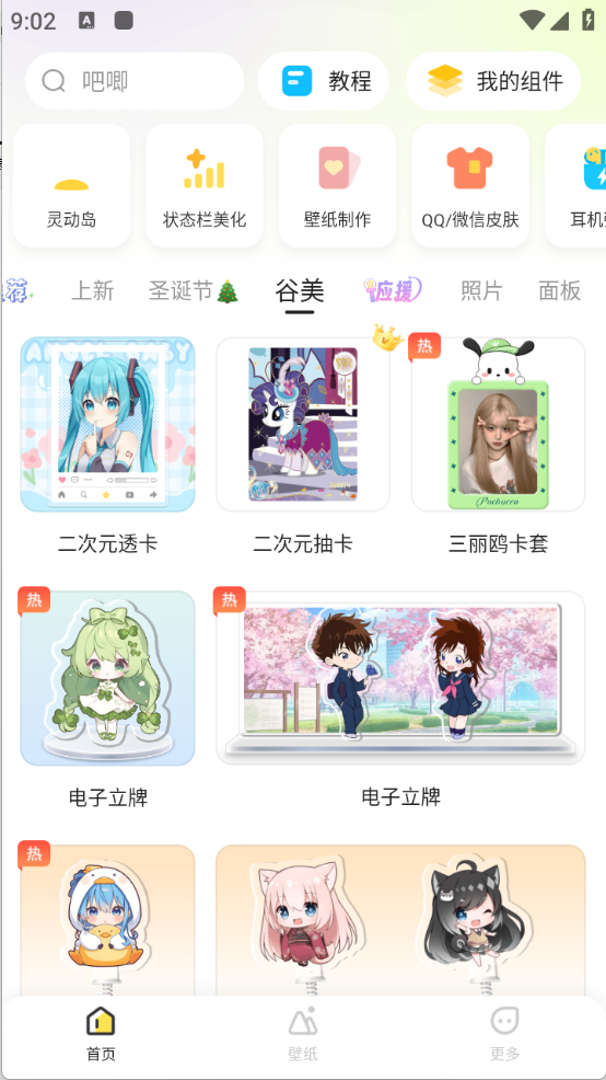 Widget Island appװv1.3.8.3