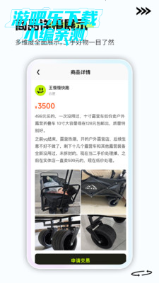 二手闲置交易平台官方版