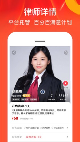 律师馆app v11.1.133
