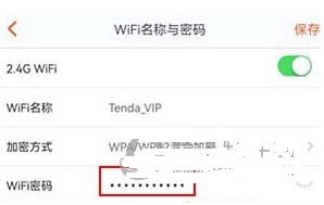 如何设置密码配图2