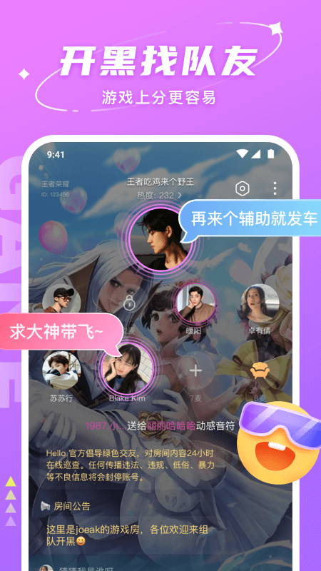 Hello语音 v7.64.0