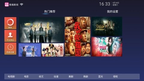 影酷TV截图1