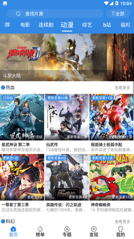 U猫影视VIP免会员版