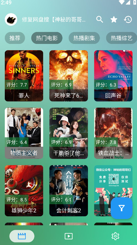 ok影视app最新版本