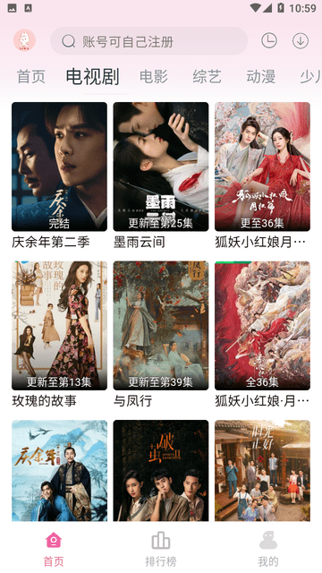 剧下饭截图1